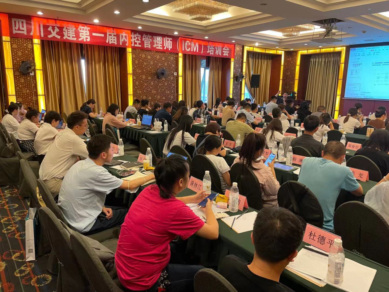 公司举办第一届内控管理师（icm）培训会