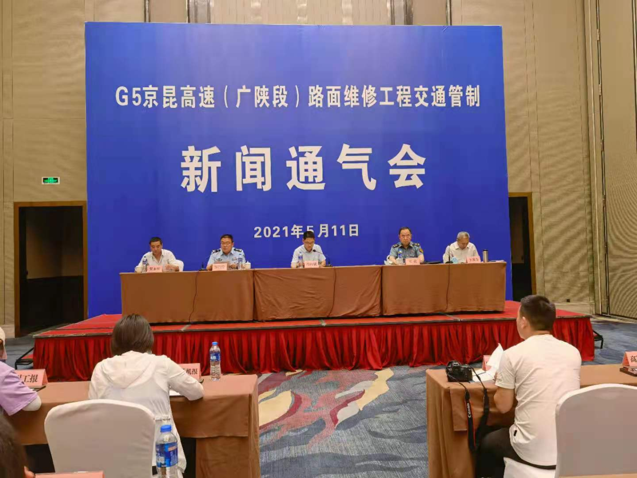 g5京昆高速（广陕段）路面维修处治工程实施交通管制