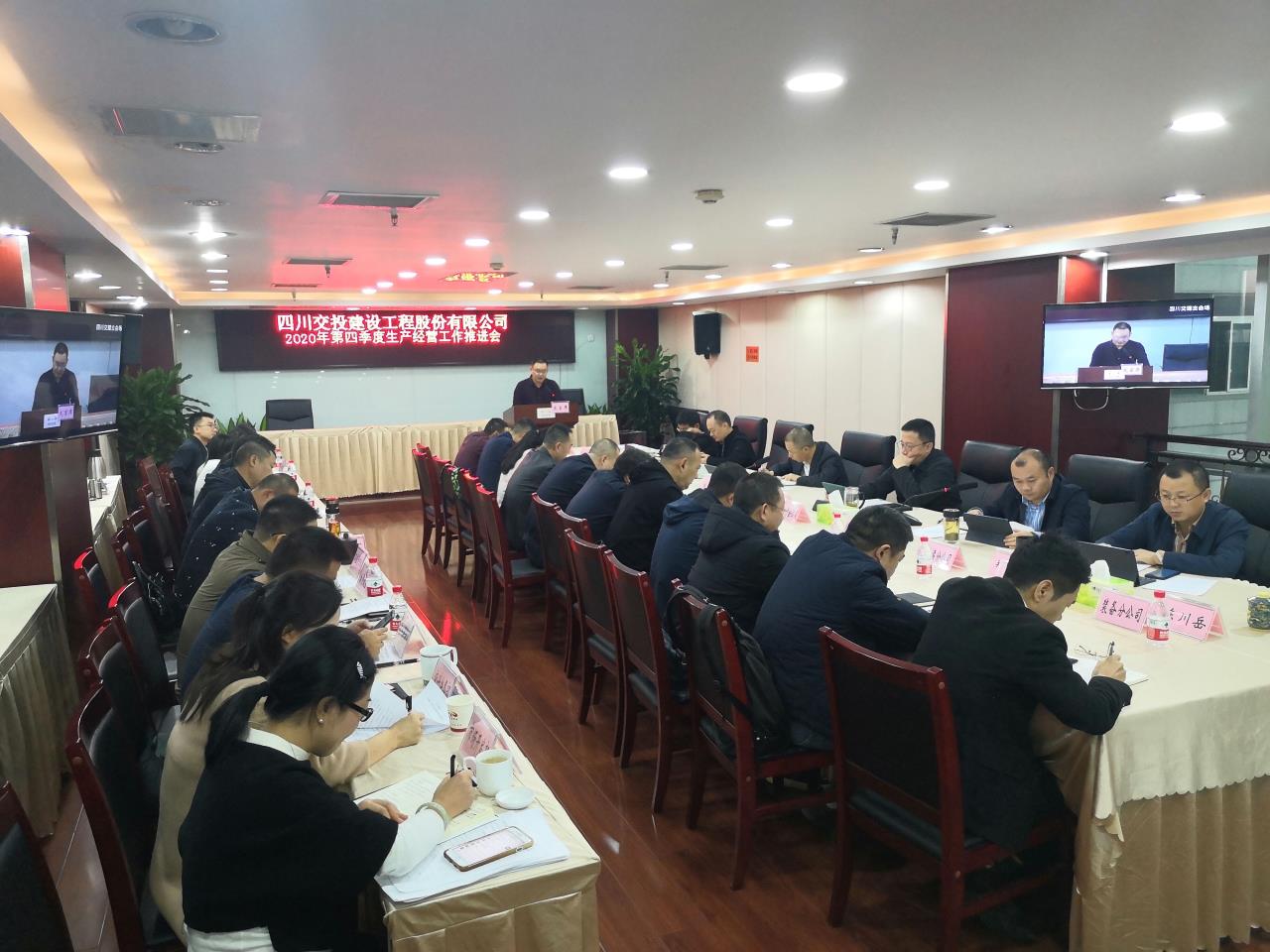 2020年度党建暨纪检工作推进会1.jpg