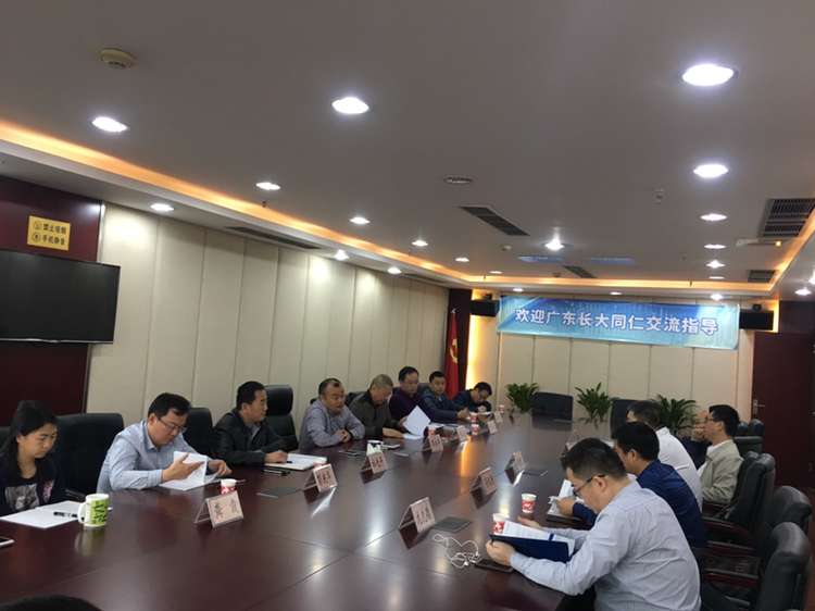 公司与广东省长大公路工程有限公司召开合作交流座谈会